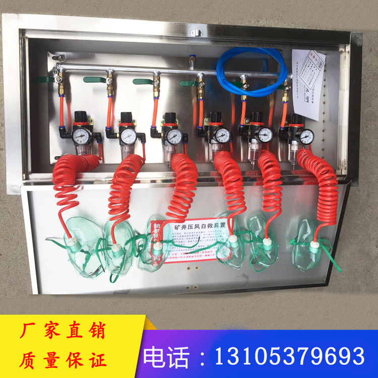 Compressed air self-rescue device for mines Compressed air water supply two-in-one underground self-rescue device