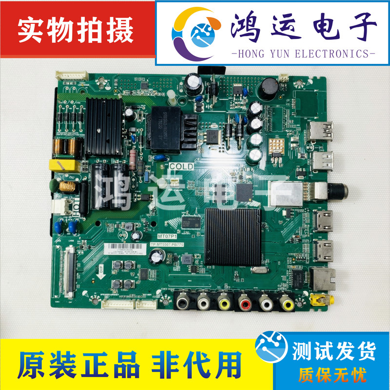 Original Tcl L40Pia/L43P1A-F/Le43D8600/D43A810 Motherboard Tp.Mt5507.Pb775 Original Tcl L40Pia/L43P1A-F/Le43D8600/D43A810 Motherboard Tp.Mt5507.Pb775