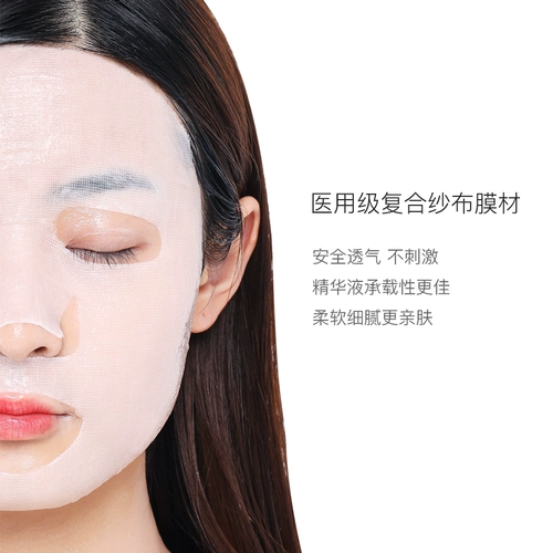 Восстанавливающая эссенция, увлажняющая осветляющая маска для лица подходит для мужчин и женщин, осветляет кожу, сужает поры