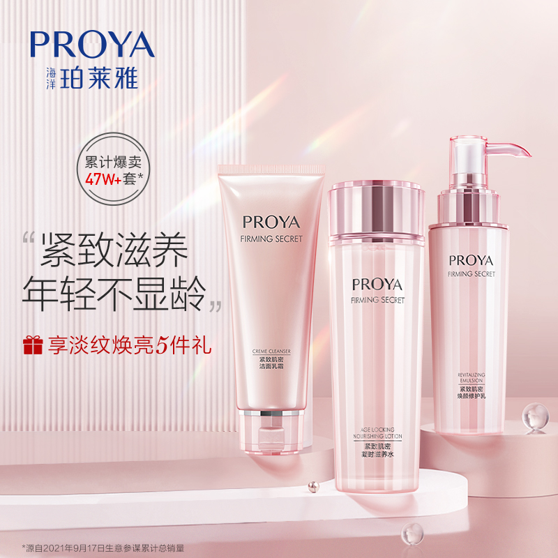 Peleya firming muscle dense water milk set anti-aged anti-wrinkle moisturizing skin care products female official