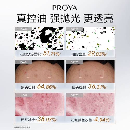 Пожалуйста, сначала посетите супермаркет. Пожалуйста, вернитесь на страницу канала, чтобы купить больше — PROYA Pure Source Oily Skin Water 2ml.