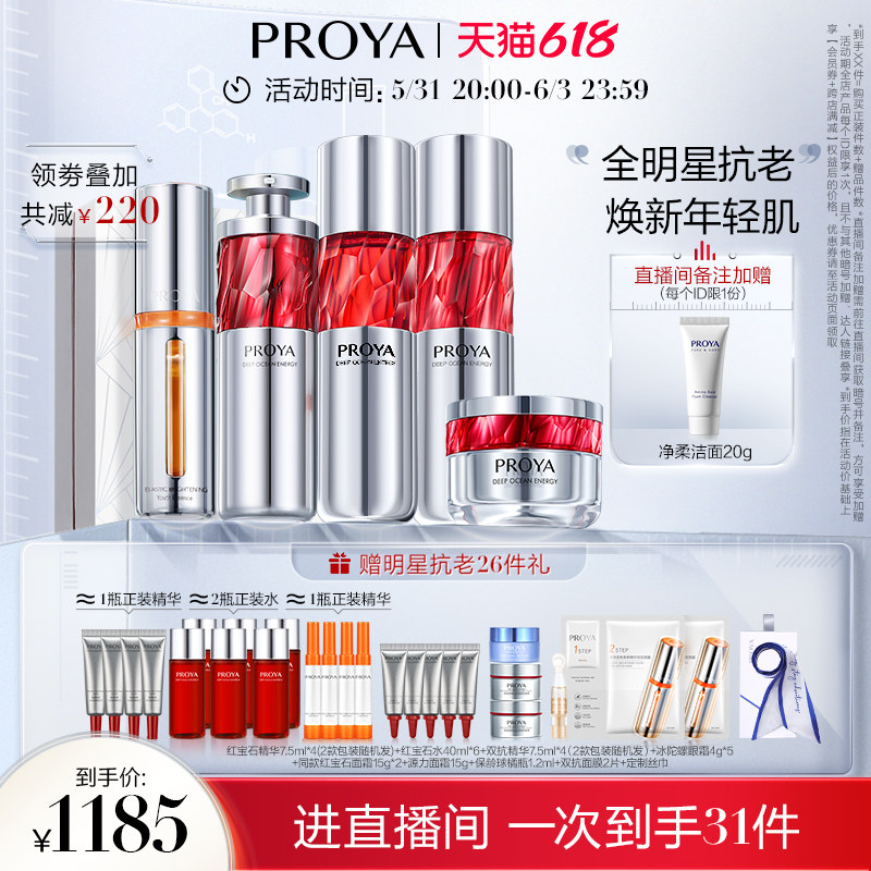 (618 snap up self-broadcast exclusive) Polaria Anti-Aging All-Star Morning C Evening A + Ruby Water Cream Set