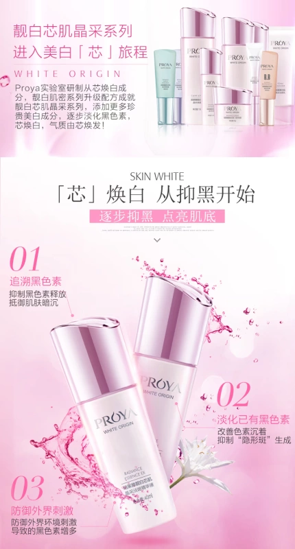 靓 白 芯 斑 Hydrating Facial Repair dưỡng ẩm làm trắng tinh chất serum dành cho da mụn