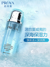 28元包邮 珀莱雅 水动力爽肤水135ml+送保湿喷雾80ml