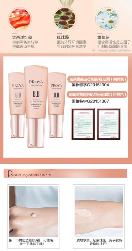 靓 白 采 BB cream Kem che khuyết điểm làm trắng vết thâm làm sáng da nền trang điểm bền màu