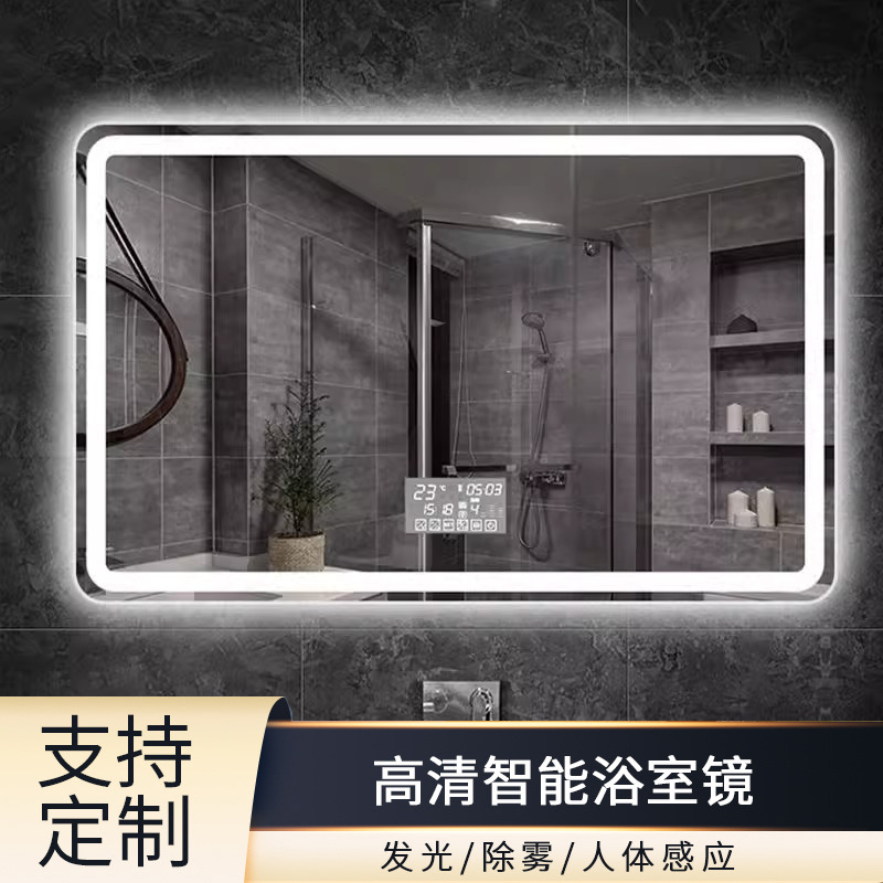 Anti-Fog Bathroom Mirror, Bathroom Vanity Mirror, Wall-Mounted Lighted Smart Mirror, Touch Screen Mirror with Light, Human Body Sensor