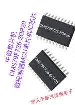 The new micromicrochip CMS79F726 - SOP20 microcontroller IC chip
