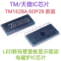 The original TM Tianmicro LED digital tube display drive control electromagnetic furnace IC chip TM1628A 1638-S28