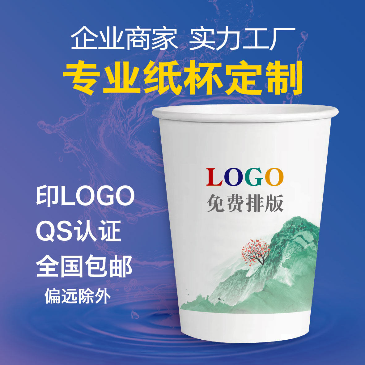 Customized paper cup logo customized disposable paper cup thickness printed cup cup cup for household commercial use