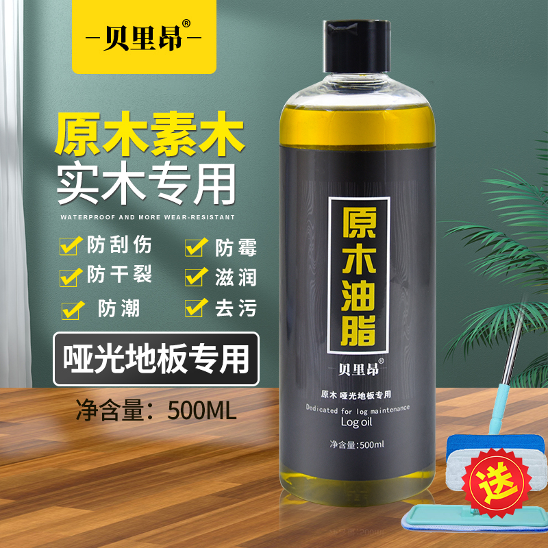 Wood Oil for Matte Flooring, Special Oil for Solid Wood, Paint-Free Mahogany Furniture Maintenance Essential Oil, Palm Wood Wax Oil for Brushing Wood Oil for Matte Flooring, Special Oil for Solid Wood, Paint-Free Mahogany Furniture Maintenance Essential Oil, Palm Wood Wax Oil for Brushing