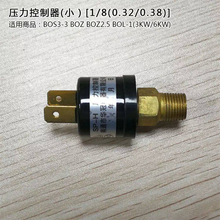 Lucheng Jiangxin pressure controller (small)Steam boiler accessories Electric heating steam generator accessories