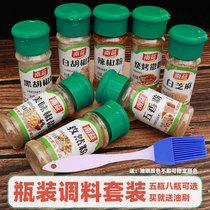 Barbecue seasoning set combination cumin five-spice powder chili powder pepper salt household seasoning set barbecue sprinkles