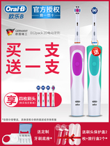 OralB BD12 Buy one get one free love set Couple electric toothbrush induction waterproof charging men and women tide