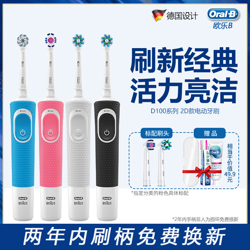 OralB Eurole B Electric Toothbrushes D100 Adults Home Fully Automatic Soft Wool Toothbrush Rotary Induction Rechargeable