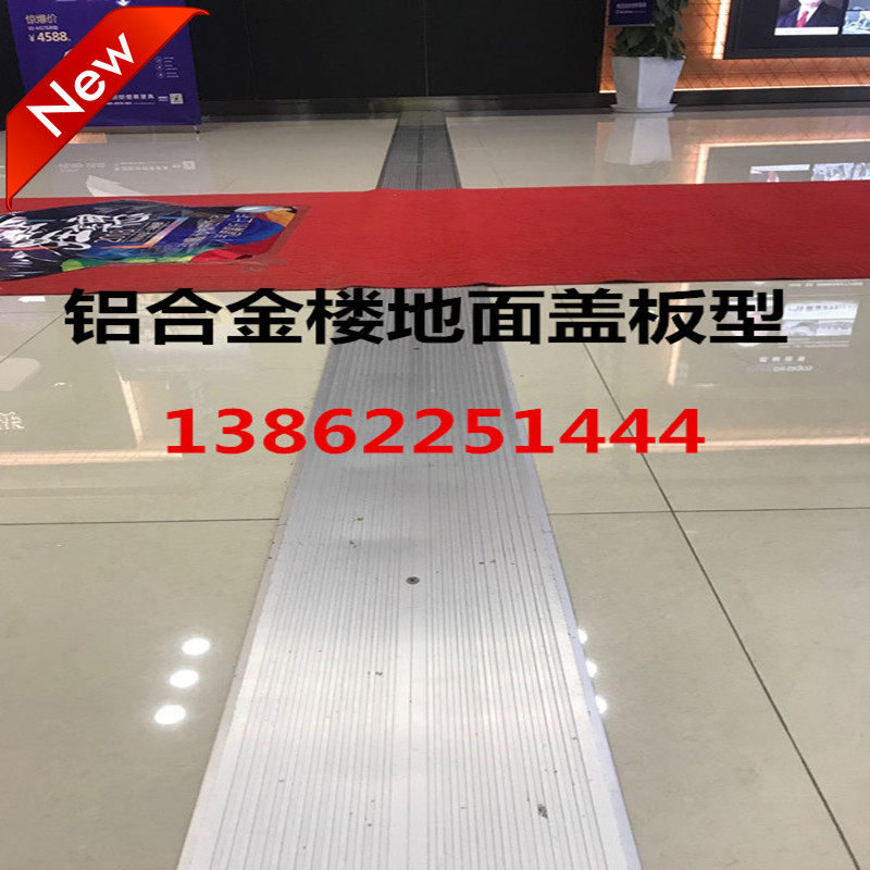 Building deformation joint new cover plate type aluminum extrusion material exterior wall expansion joint floor stainless steel settlement joint inner wall