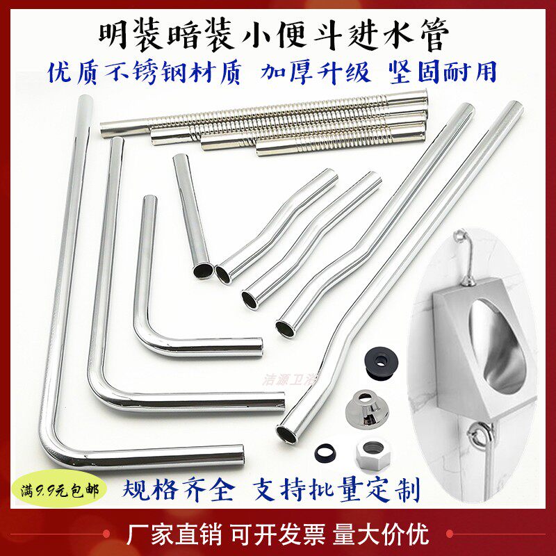 Pipe fittings extend corrugated tube S bending seven - word extension tube flush valve sensor L type in and out of water 14 pipe