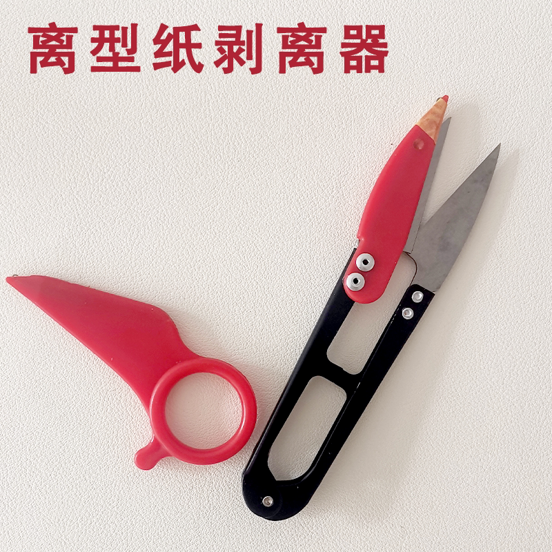 Release Paper Peeler, Ring-Type Peeler, Scissors-Type Peeler, Vhb Double-Sided Adhesive Release Film Set Release Paper Peeler, Ring-Type Peeler, Scissors-Type Peeler, Vhb Double-Sided Adhesive Release Film Set