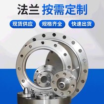 Carbon steel flat welding flange 16kg national standard plate flat welding forged flange customized large diameter flange with large quantity discount