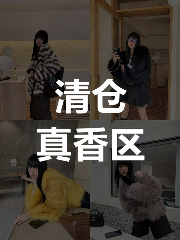 Dm2026 Fur Clearance Series Models