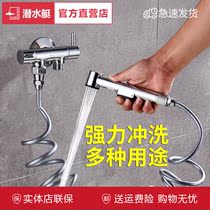 Submarine toilet spray gun flusher private vagina household women toilet washer nozzle wash Butt