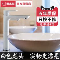 Submarine washbasin full copper single hole hot and cold water faucet bathroom platform upper basin raised Basin faucet Black White