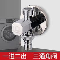 Submarine three-way valve one inlet and two outlets of yi chu er yi fen er three-way valve of the water valve double taps