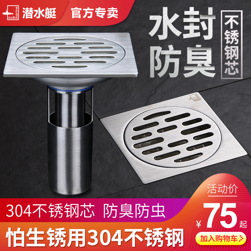 Submersible Deodorant U Type Floor Drain 304 Stainless Steel Floor Drain Core Thickened Floor Drain Dressing Room Shower Anti-Taste Deodorizer