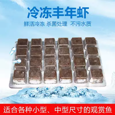 Frozen rich shrimp scale shrimp krill krill fish large and medium fish feed ornamental fish food Arhan feed cichlid fish food