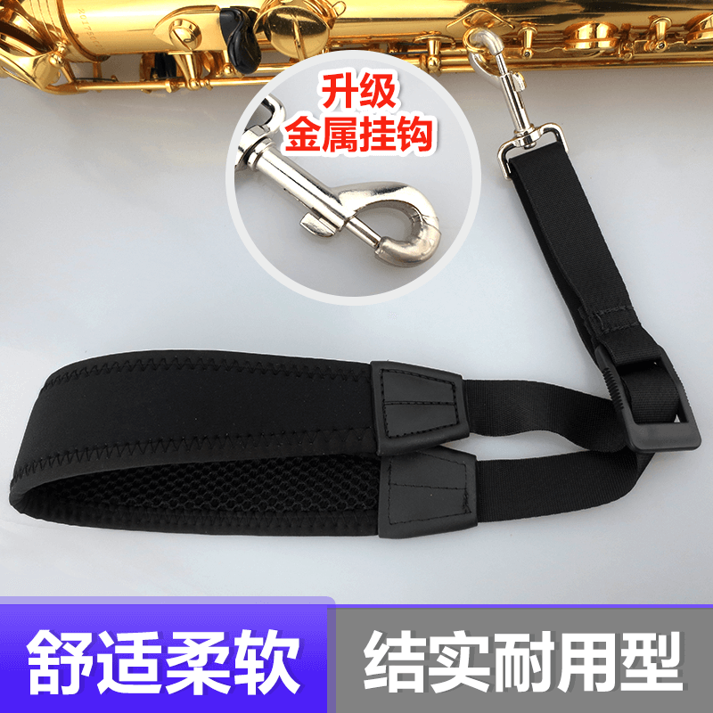 Tone down E in E Acoustic Sax Instruments Hold Baby Bag Neck Strap Hanging Strap Sling Hanging Neck New Accessories Metal Hook