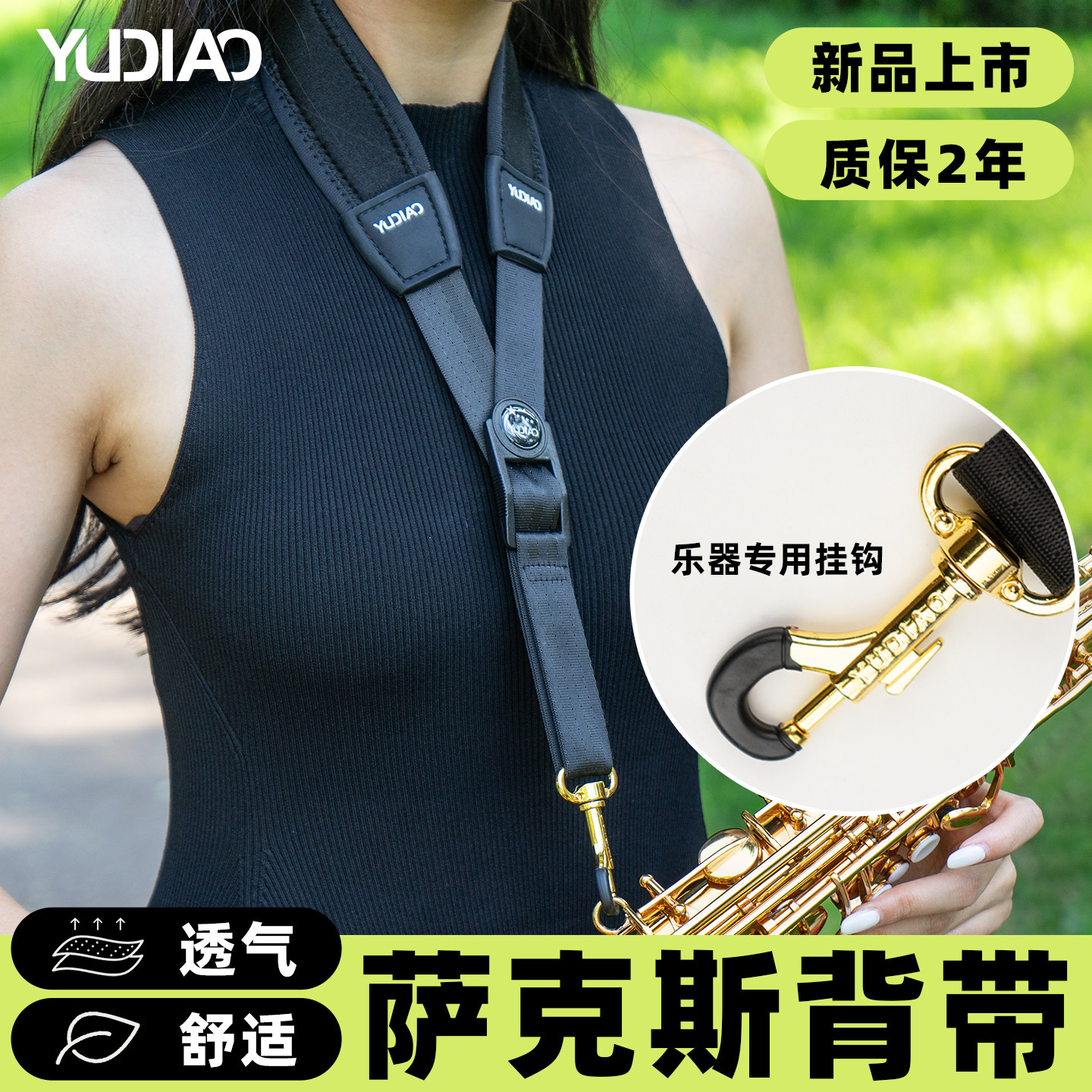 アルト/テウトサックス用楽器ストラップ、電子管楽器用ネックストラップ、スリング、サスペンダー、大人向け新品アクセサリー。