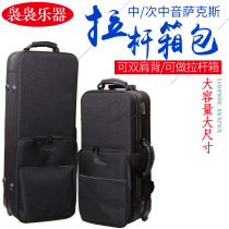 Downfall b tone in B tone Acoustic Sax Luggage Tie Bar Pulley Subportable Infrasonic Sax Bag Double Shoulder Backpack