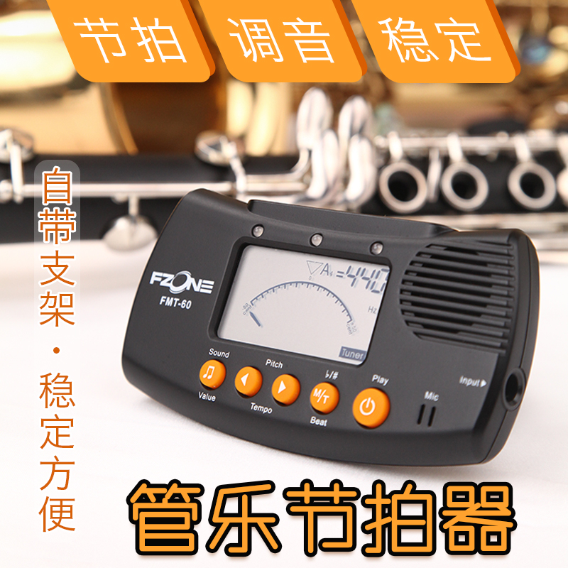 Volyon Electronic Arthrodester Saxophone Trumpet Clarinet Long Flute Round Number Longhorn Pipe Musical Instrument Universal Rhythm Instrumental