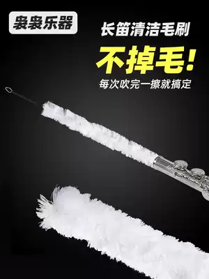 Flute cleaning brush mouth water brush tube hair brush flute button lubricating oil leather pad care care liquid tool set