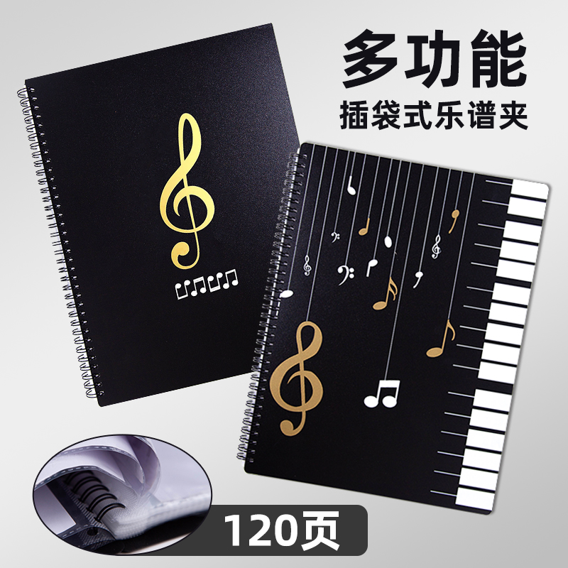A4 score clip music score folder transparent insert saxophone score clip music score loose-leaf score sub-folder special release music