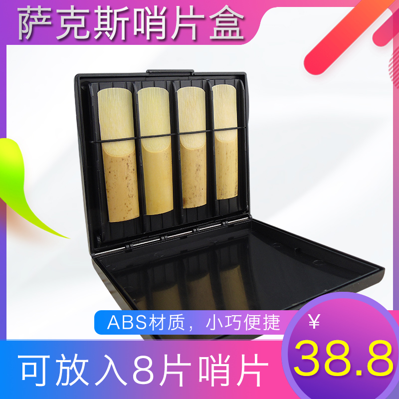 Drop-down e tone Tone Saxophone Sentinel Box Moisture Box Storage Box Sax Clarinet Whistle Box