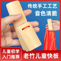 Childrens Allegro Beginner Entry Kindergarten Primary School Students Performing Adult Professional Eloquence Practice Bamboo Board Castanets
