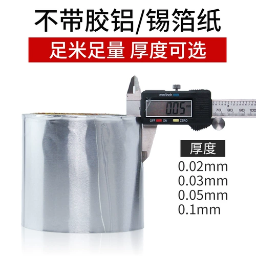Алюминиевая фольга бумага Толстая солнцезащитная защита против сопротивления.