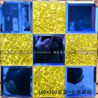 Новый баолан+золотой метеорный душ