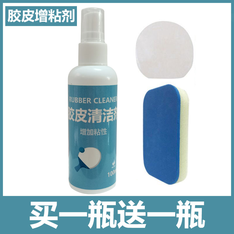 Table Tennis Racket Detergent rubber sheet cleaning Thickening Agent Care Maintenance Suit Spongbing Ping-pong Washout Water Liquid-Taobao