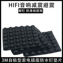HIFI audio shock-absorbing foot nails soft damping special rubber 3MM self-adhesive home appliance socket waterproof foot gasket
