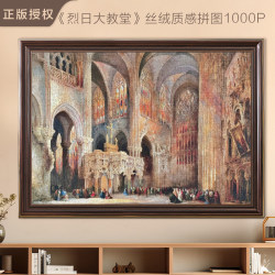 1000-Piece Jigsaw Puzzle for Adults, Sunlit Cathedral, Advanced Difficulty, Flat Puzzle, Stress-Relief, Educational Toy, Birthday Gift