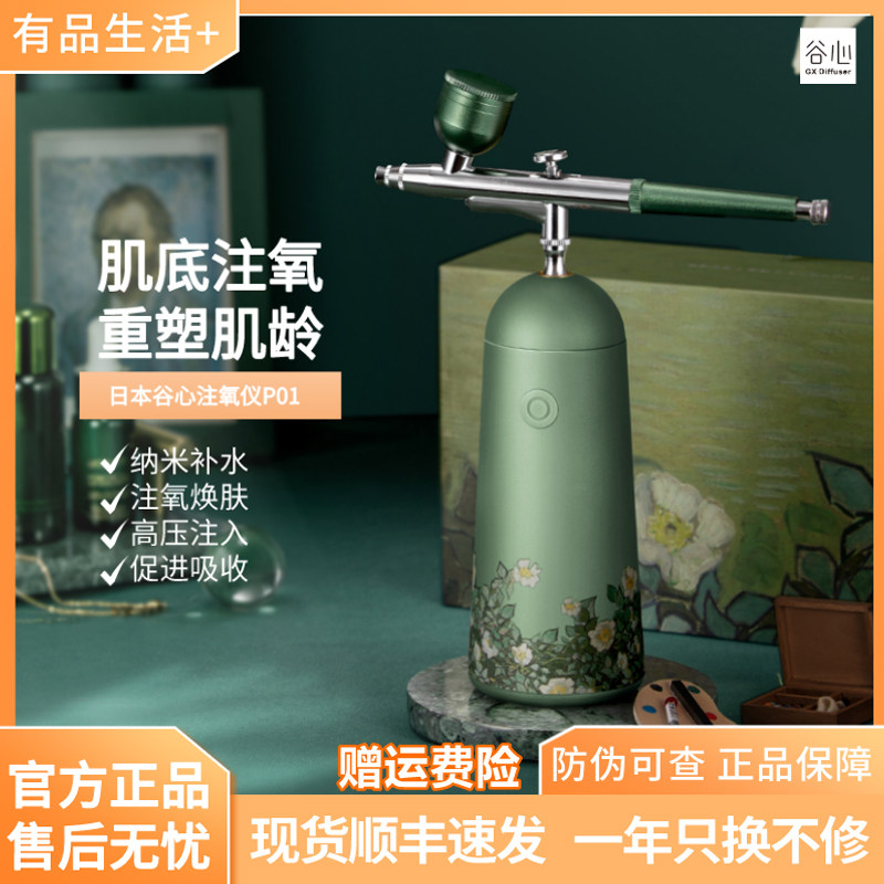 Japan Valley Heart Oxygen Instrument Household Handheld Portable Haben Moisturizer Nano-Spray Instrument Facial Moisturizing God
