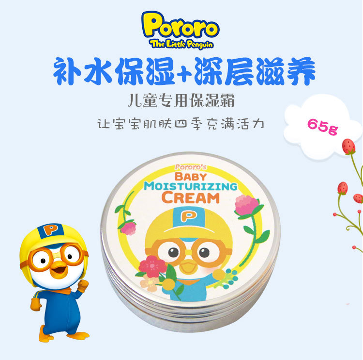 Korea Bo Lele children's cream Moisturizing moisturizing moisturizing Baby autumn and winter emollient face cream Baby skin care products