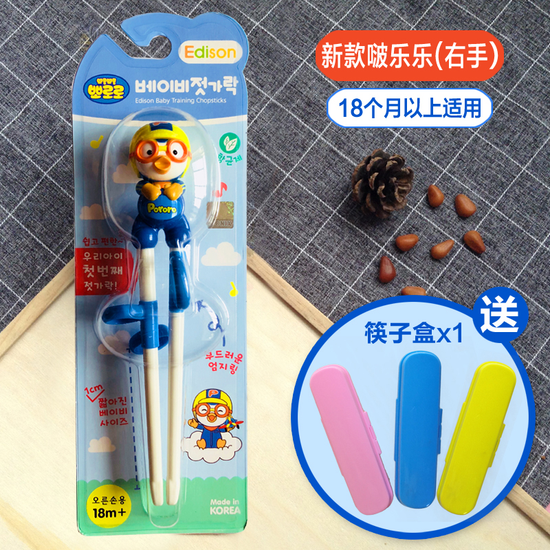 South Korean imported pop music children learn chopsticks baby 2 years old assisted practice training chopsticks pediatrics section girl