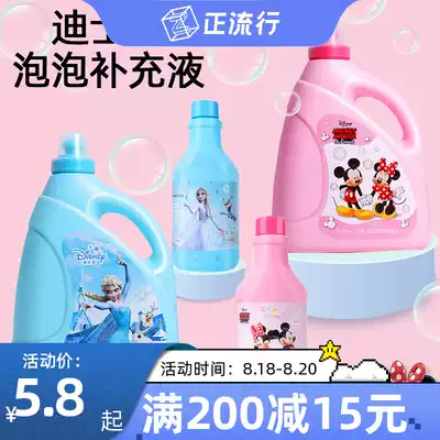 Colorful bubble liquid water large bottle children's bubble toys special children's replenishment liquid water blowing bubble game