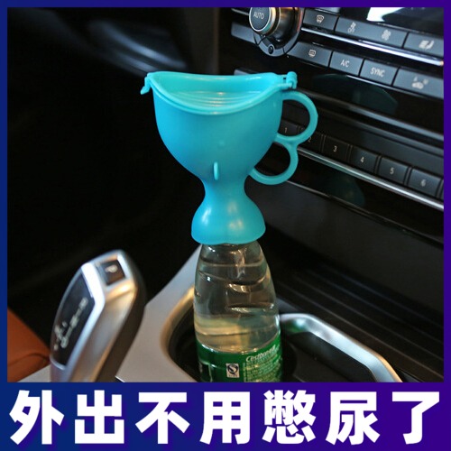 Summer vacation travel car emergency urinal PP unisex car with portable children's urinal urination