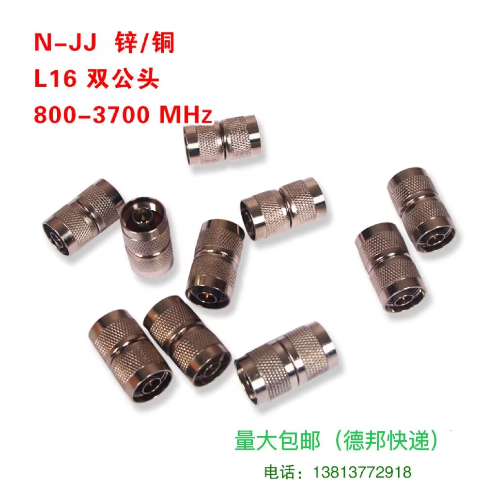 50-12 1 2 feed-in line adapter N public double-pass N-JJ L16 male head double male head dual male head radiofrequency connector-Taobao
