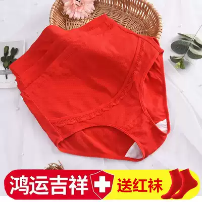 Pregnant women's underwear red wedding life year Early pregnancy early cotton pregnancy high waist belly adjustable underwear