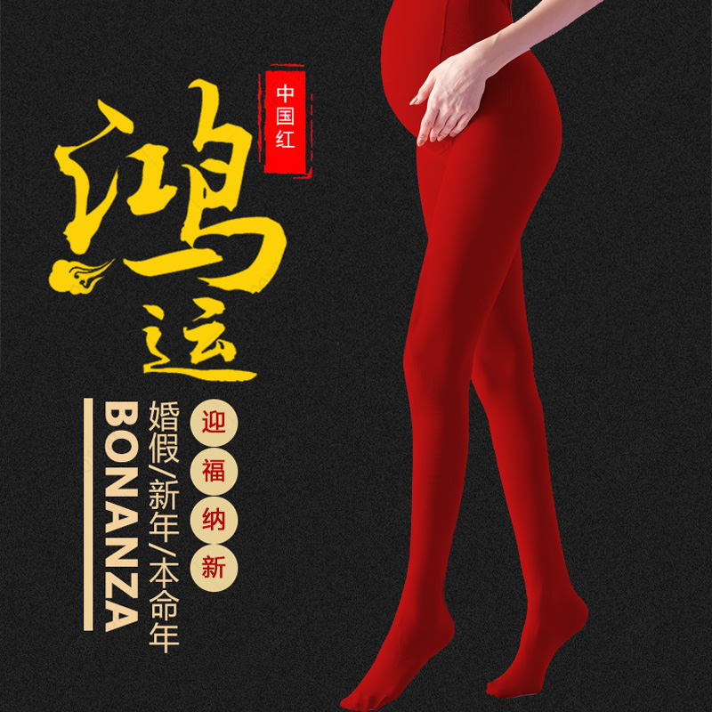 Big Red Pregnant Women's Underwear Pants This Year Spring and Autumn Thin Section Stepping on Feet Wedding Autumn and Winter Plus Velvet Thick Warm Foot Socks