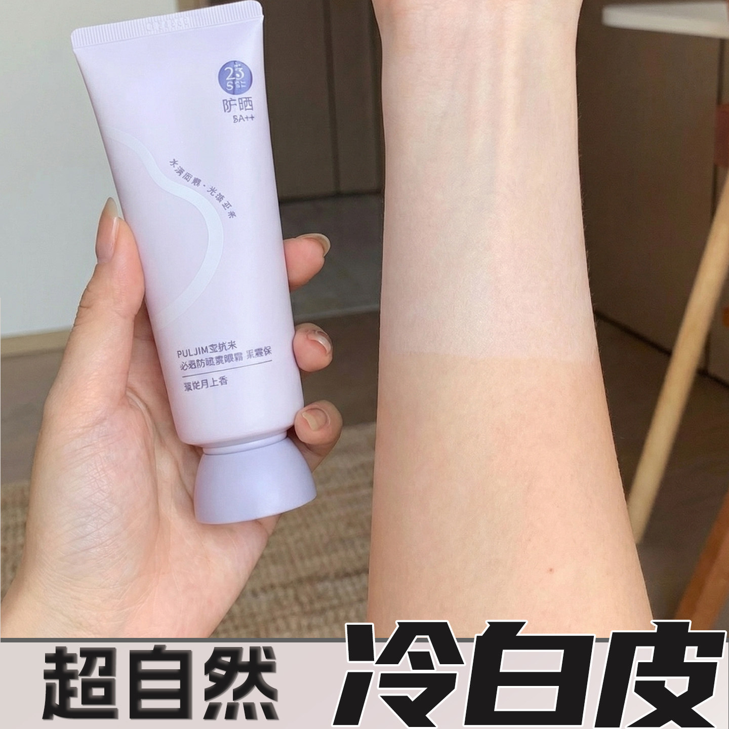 Baojimi quarantine Sunscreen Concealer Three in one Plain face cream body natural Lazy man whole body non-stick  clothing Waterproof and sweat proof